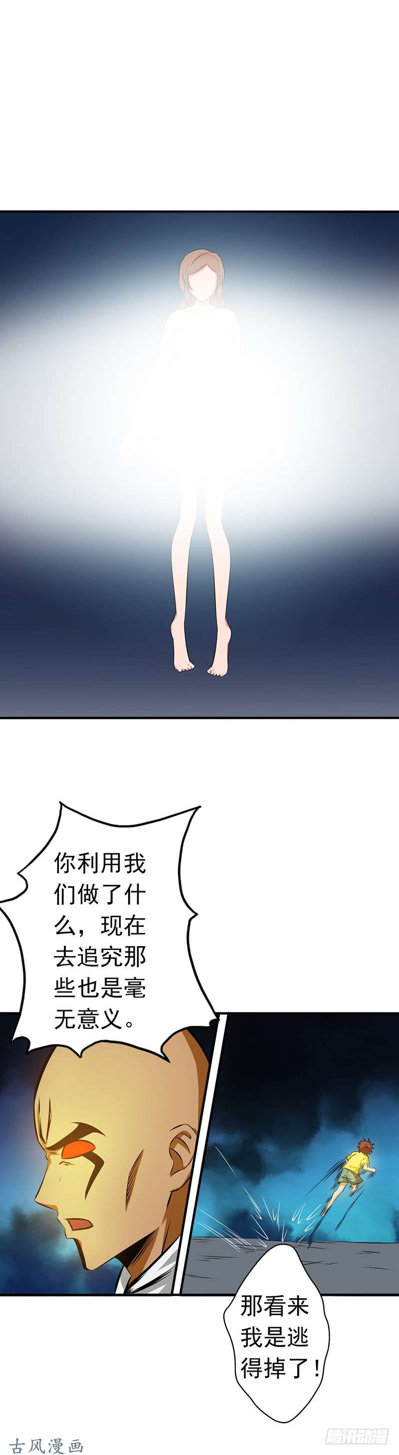 地府我开的106.开端