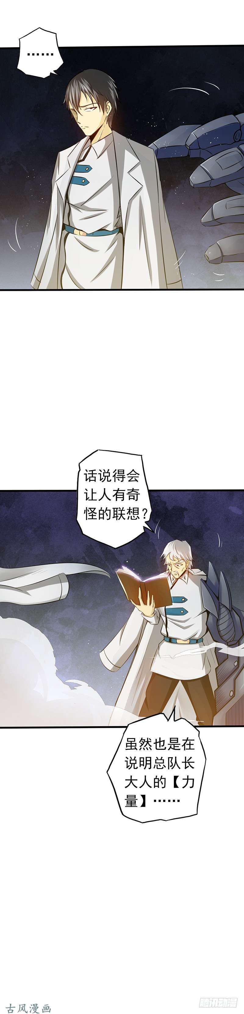 地府我开的106.开端