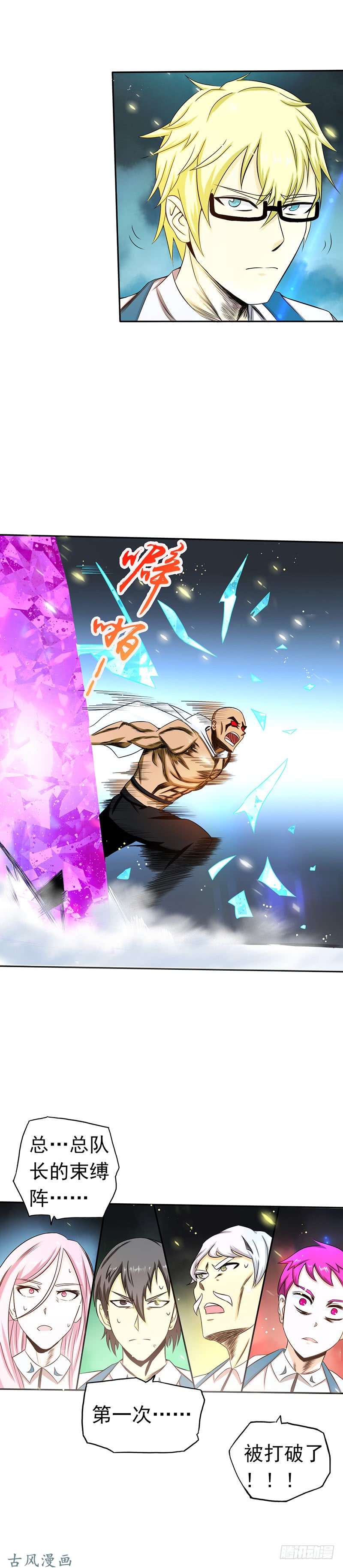 地府我开的106.开端