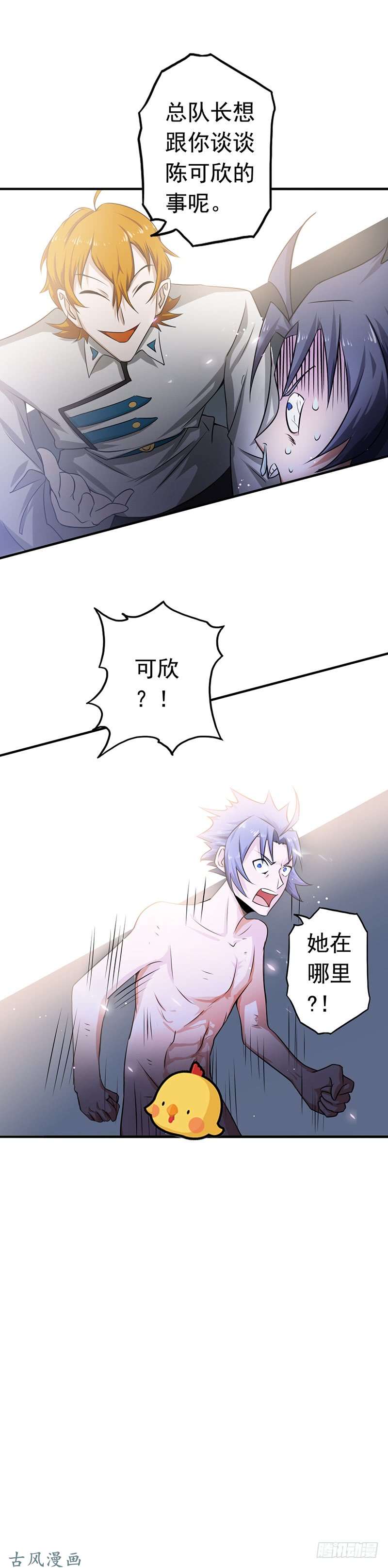 地府我开的107.潜在的危机