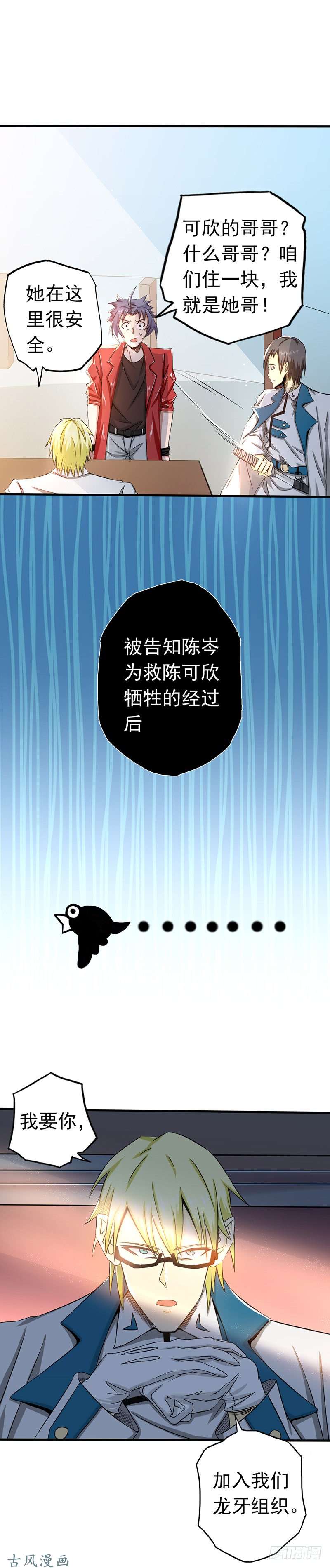 地府我开的107.潜在的危机