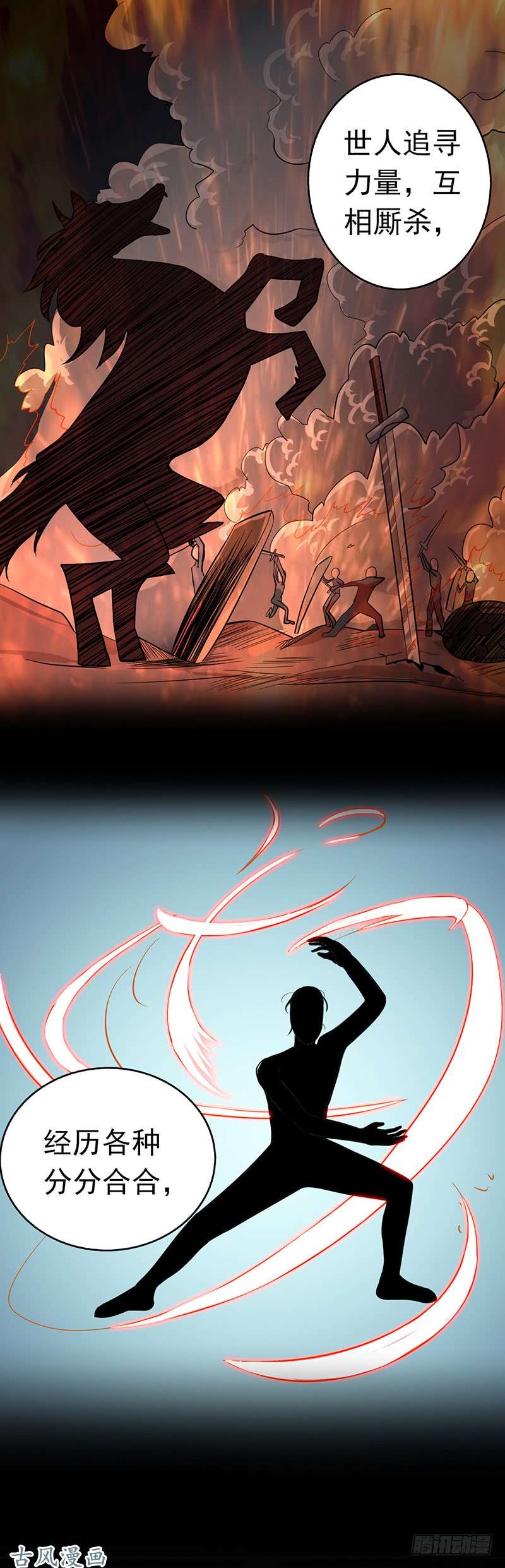 地府我开的108.变强的执念