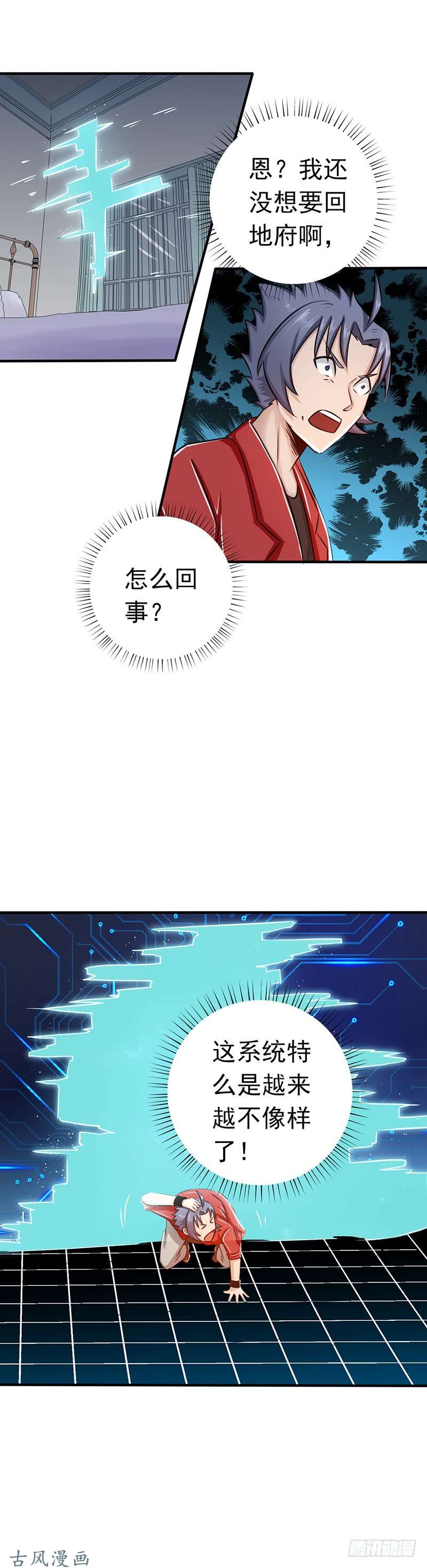 地府我开的108.变强的执念