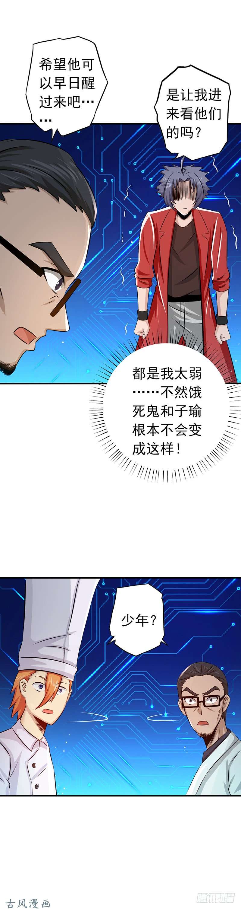 地府我开的108.变强的执念