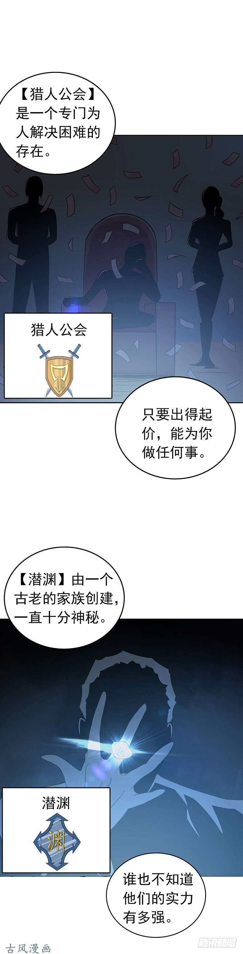 地府我开的108.变强的执念