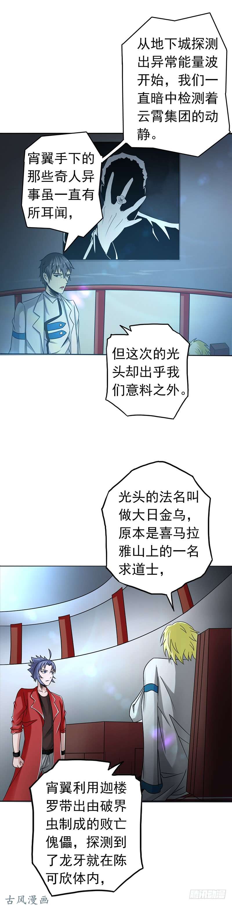 地府我开的108.变强的执念
