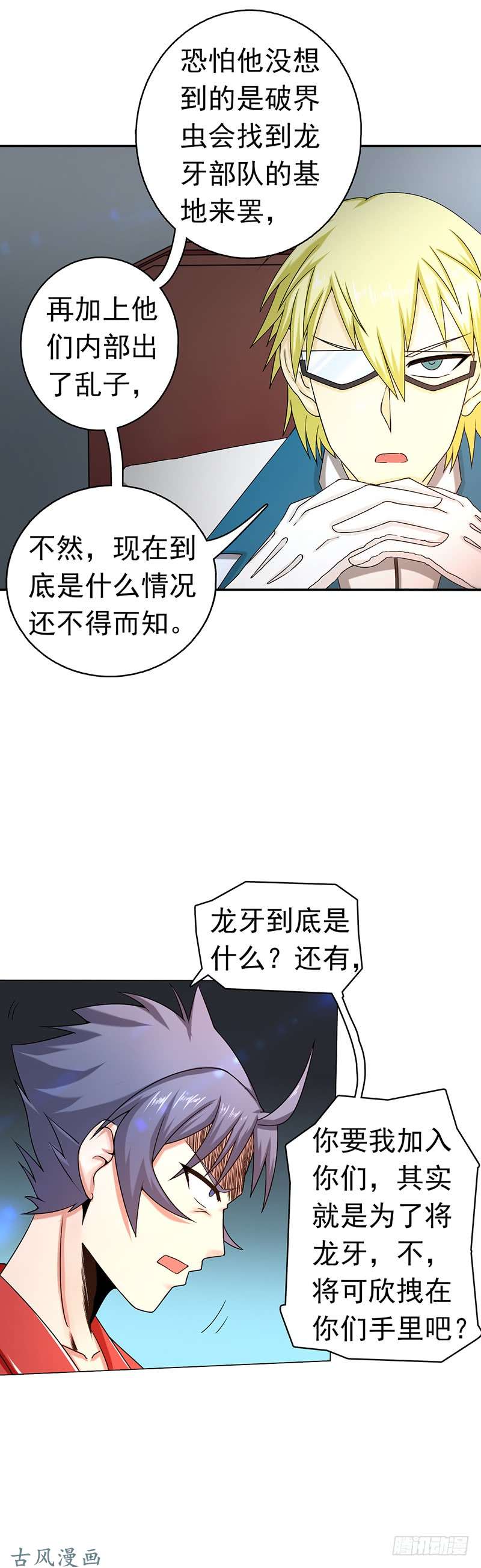 地府我开的108.变强的执念