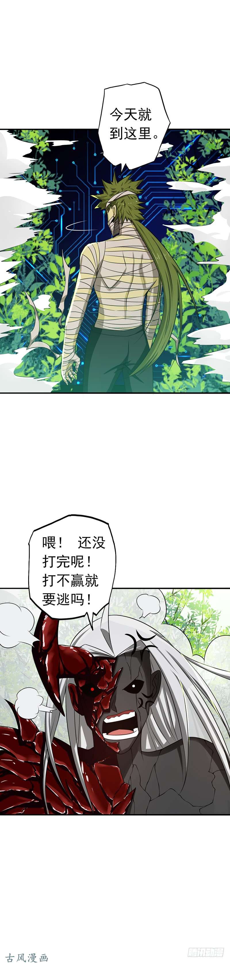 地府我开的109.隐藏的黑手