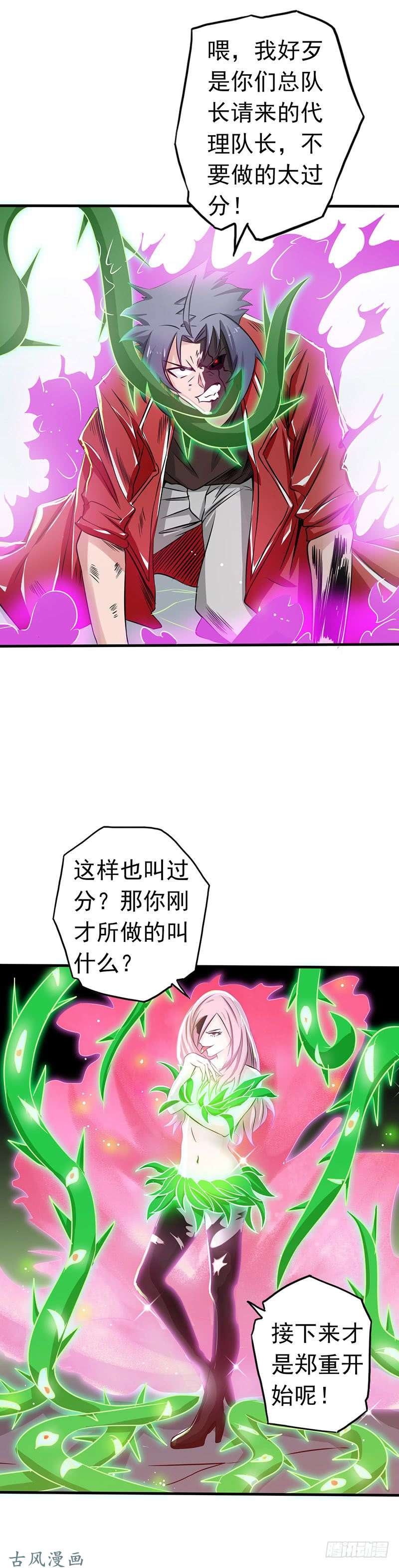地府我开的110.涌动之影
