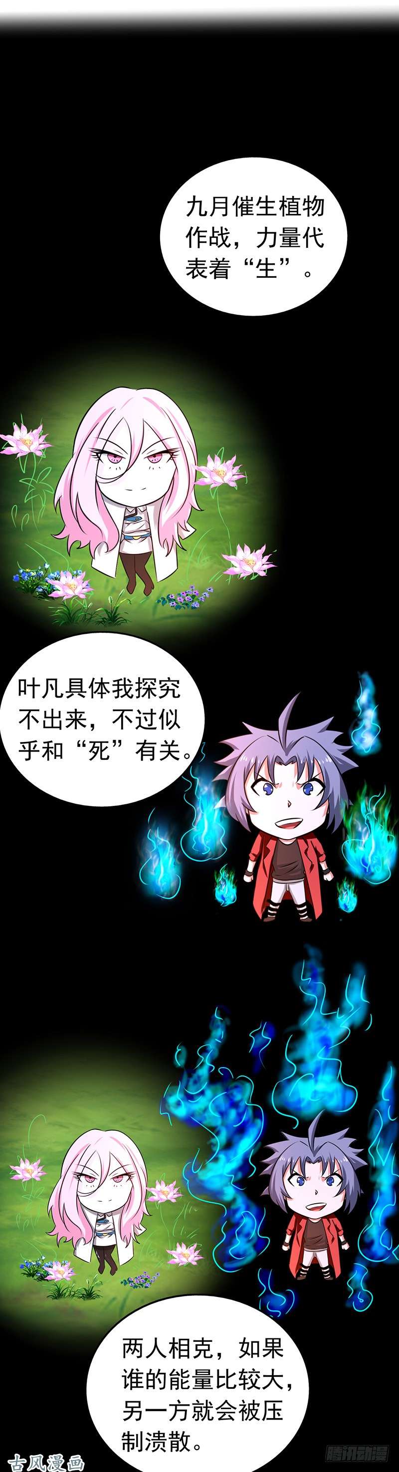 地府我开的110.涌动之影