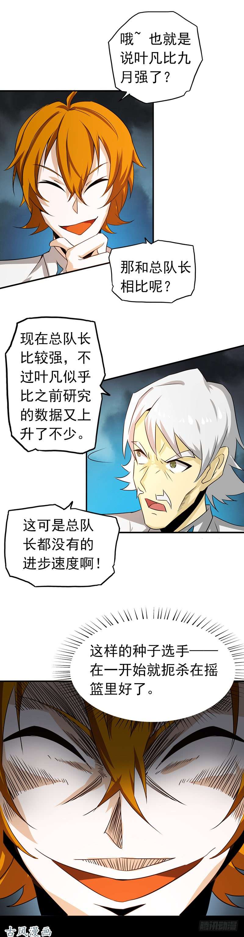 地府我开的110.涌动之影