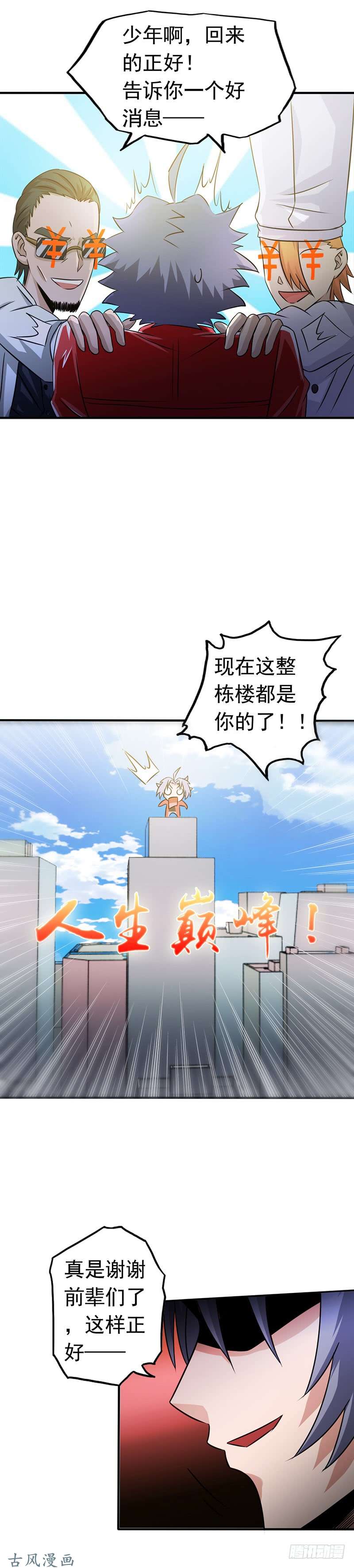 地府我开的110.涌动之影