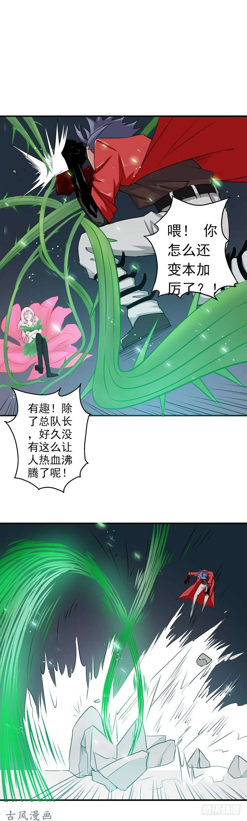 地府我开的110.涌动之影