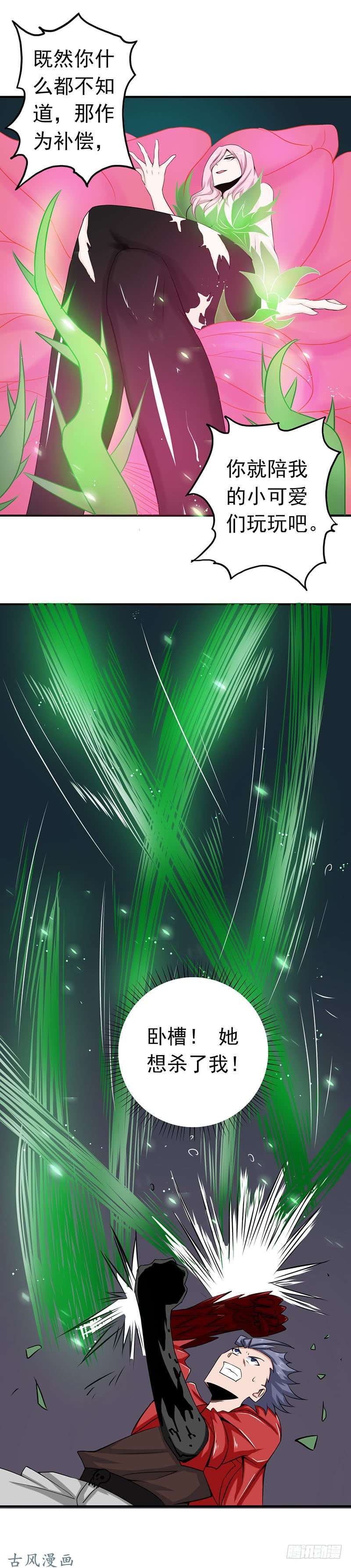 地府我开的110.涌动之影