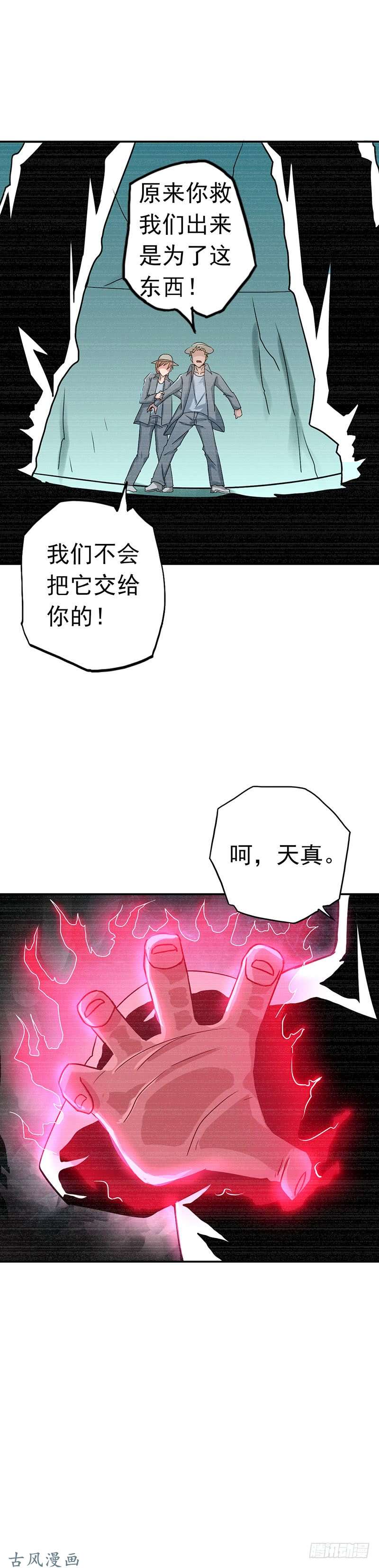 地府我开的111.束缚