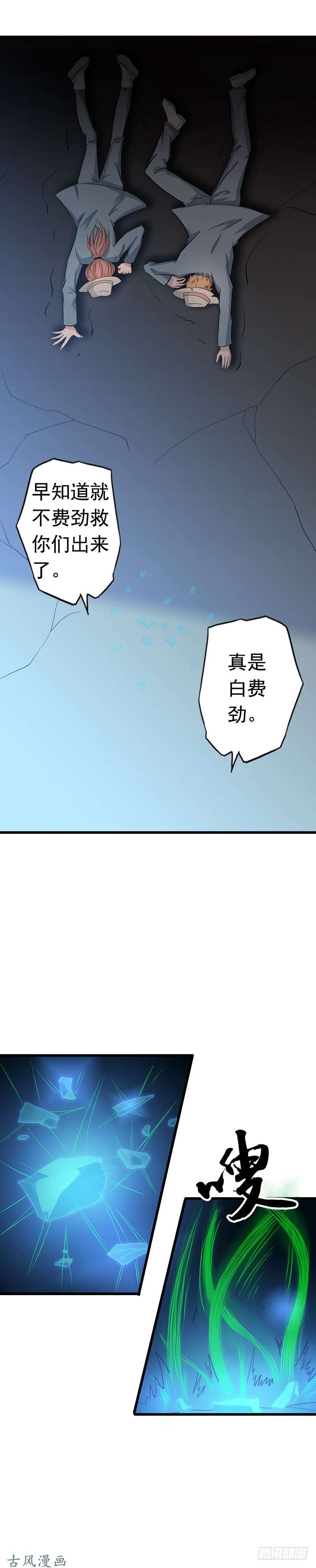 地府我开的111.束缚