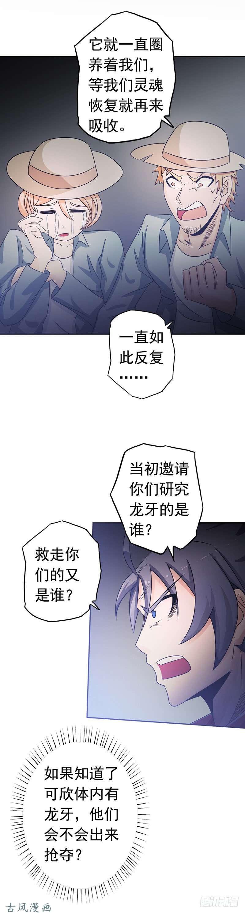 地府我开的111.束缚