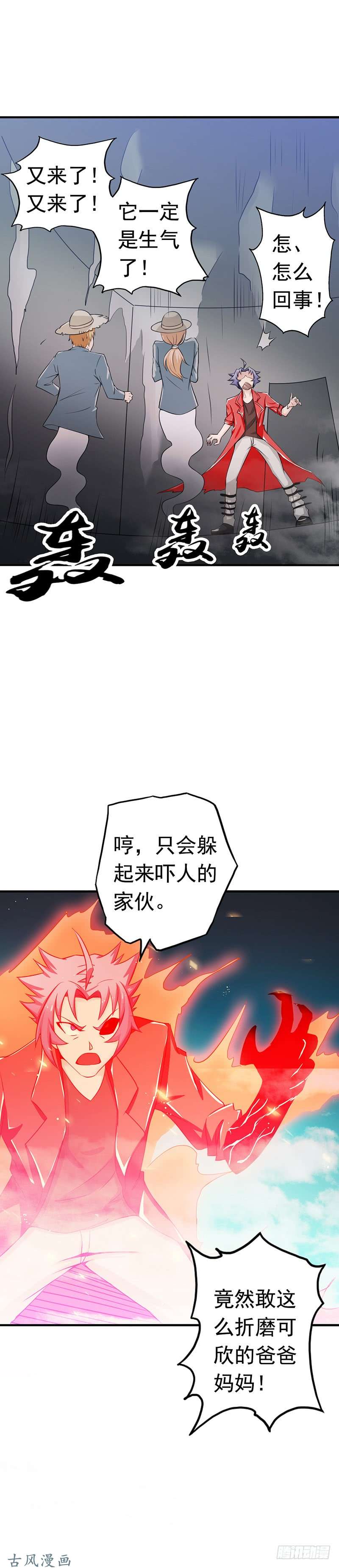 地府我开的111.束缚
