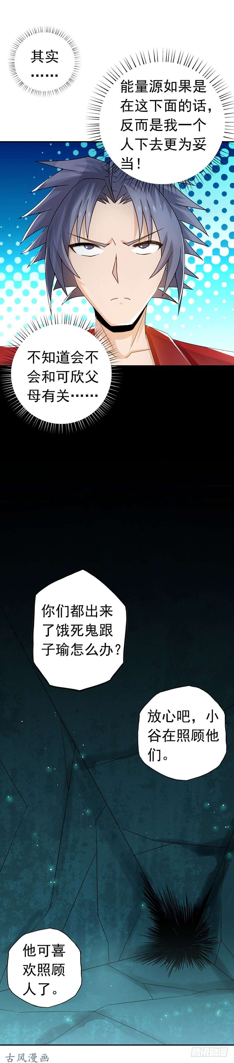 地府我开的111.束缚