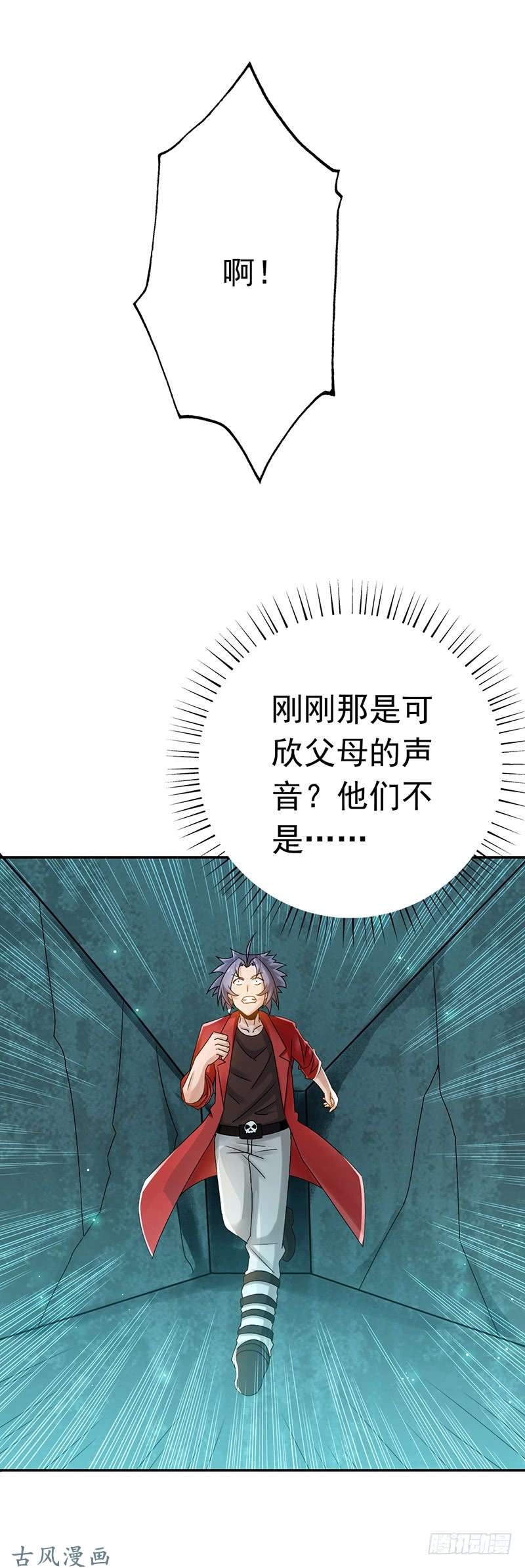 地府我开的111.束缚