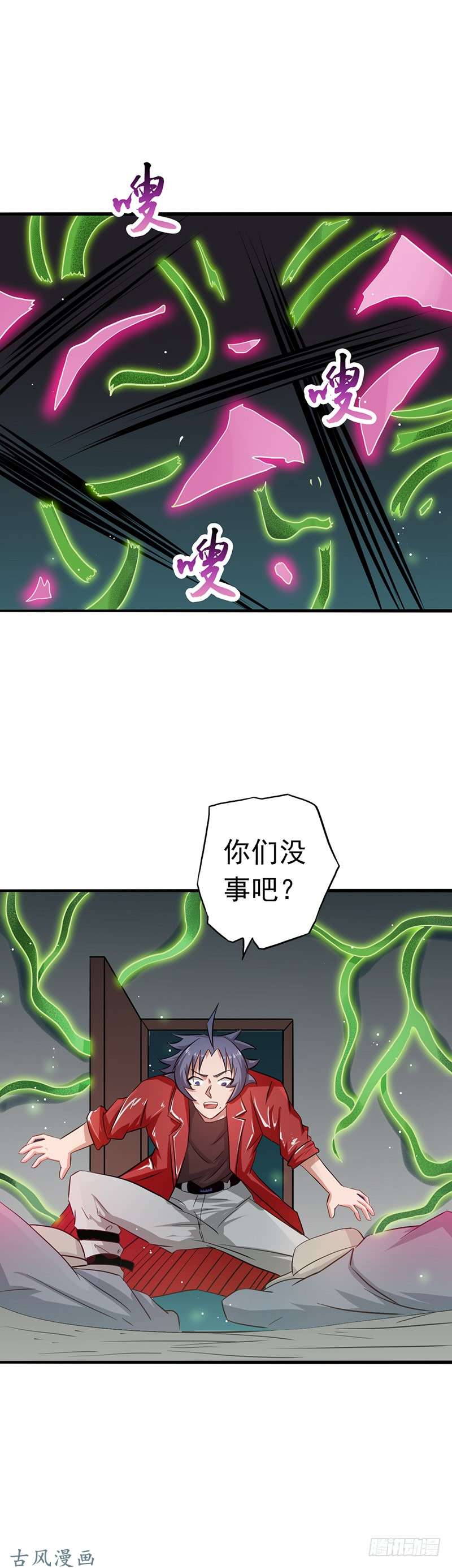 地府我开的111.束缚