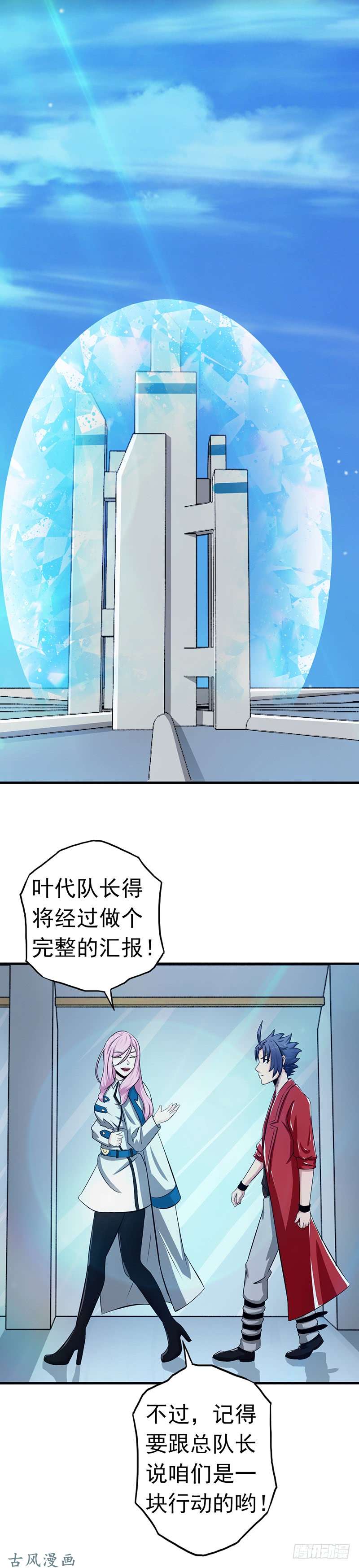 地府我开的112.神