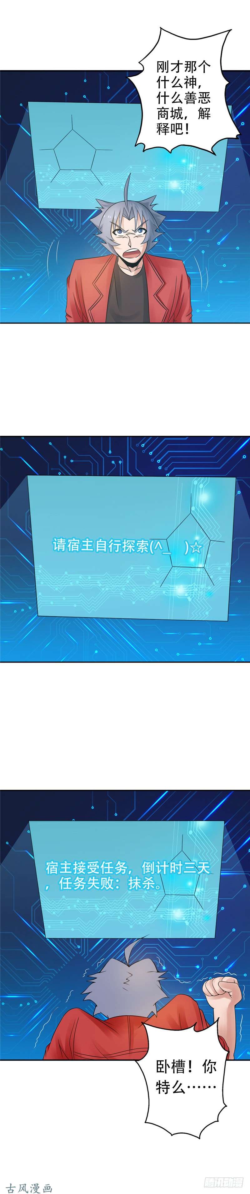 地府我开的112.神