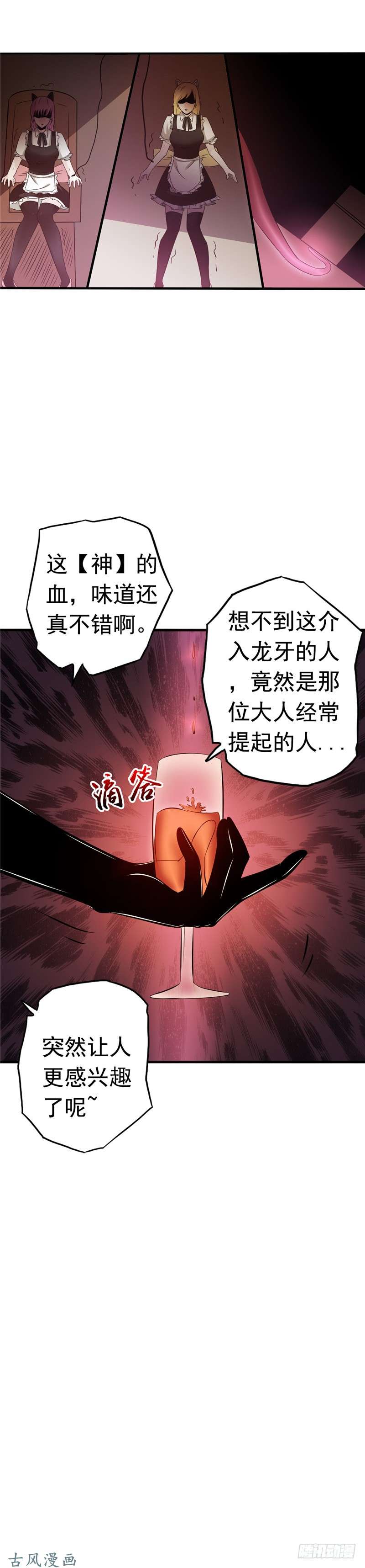 地府我开的112.神