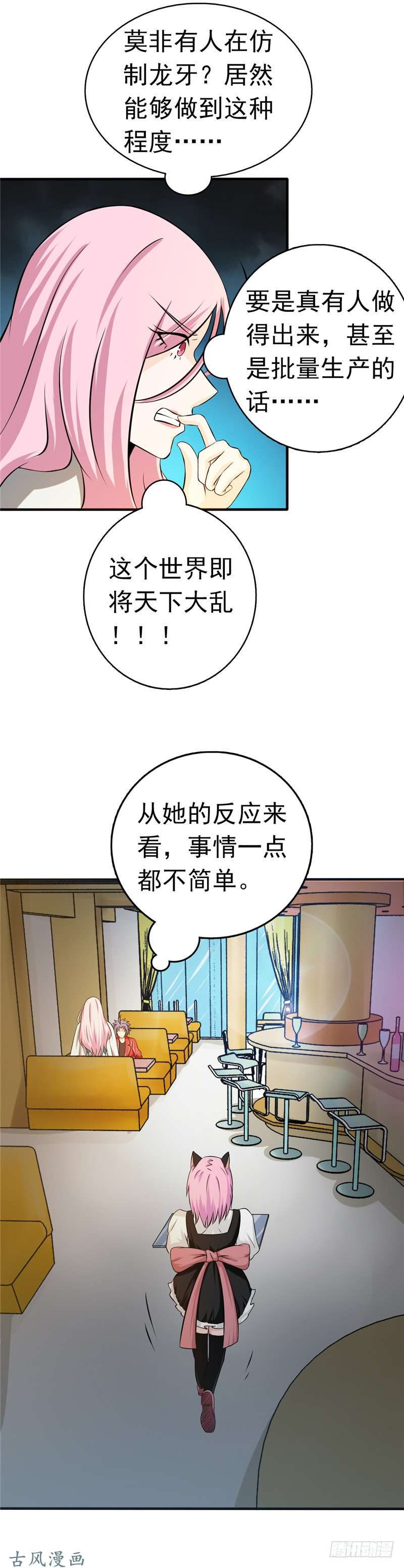 地府我开的112.神