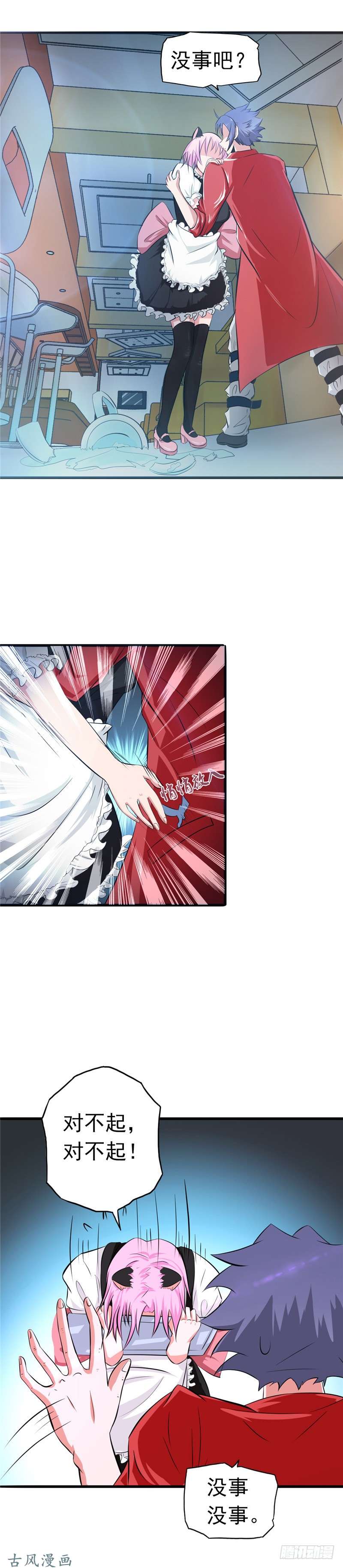 地府我开的112.神