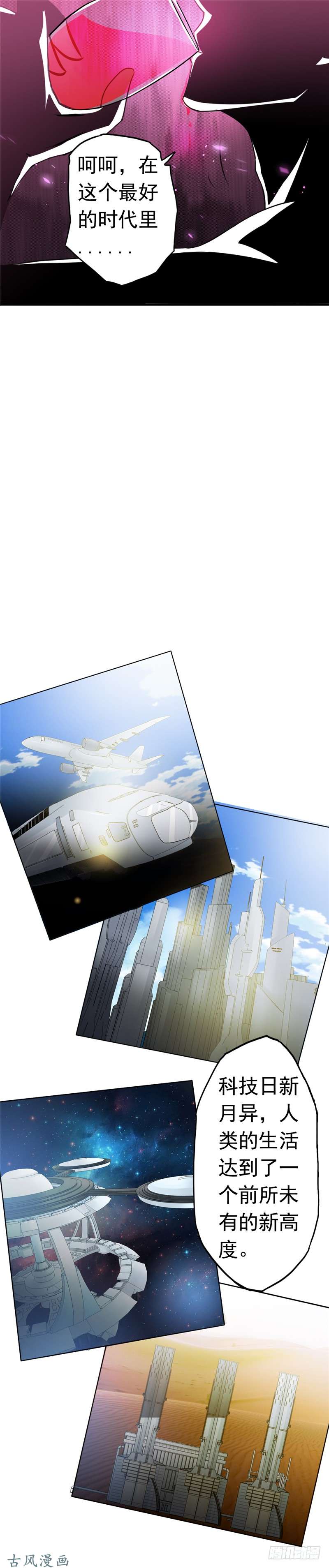 地府我开的113.迷局