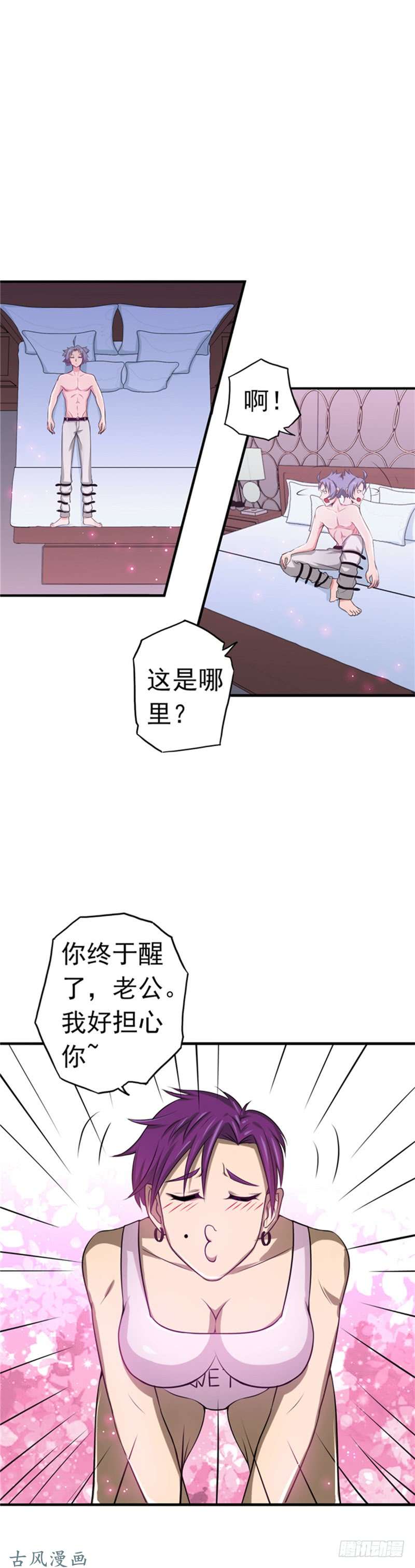 地府我开的113.迷局