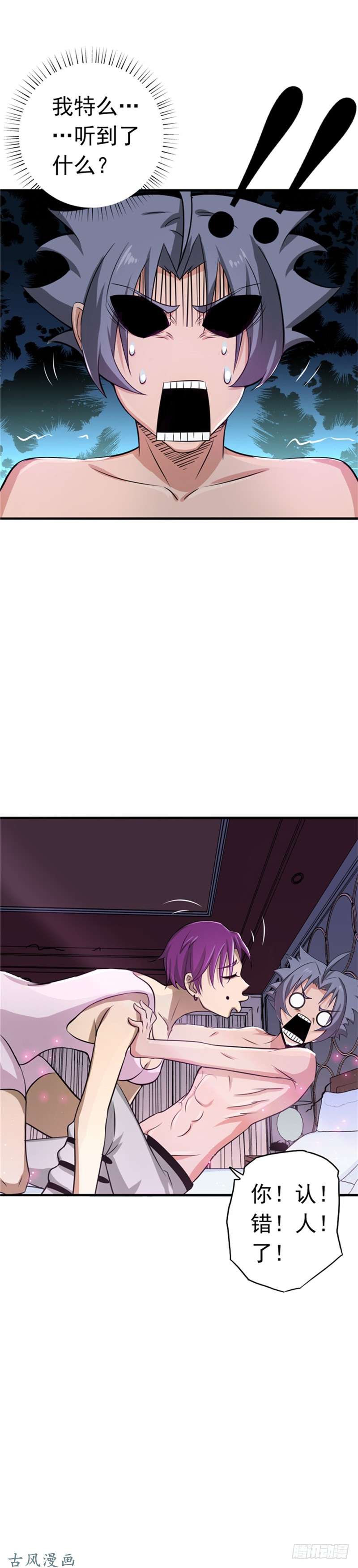 地府我开的113.迷局