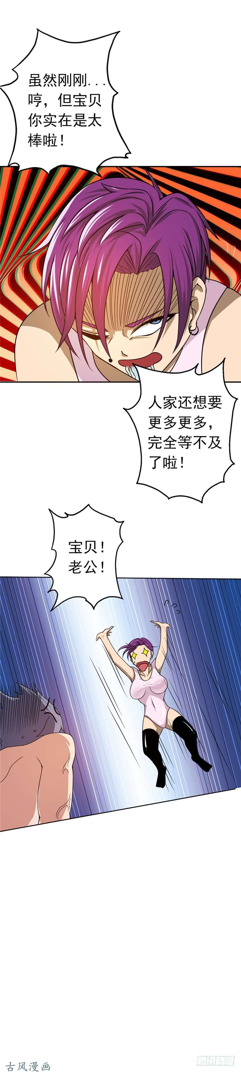 地府我开的113.迷局