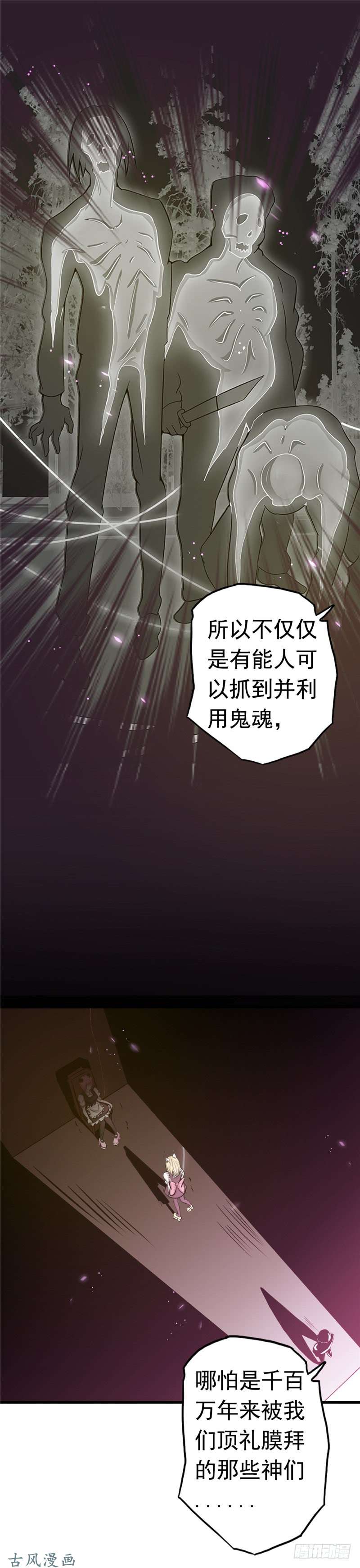 地府我开的113.迷局