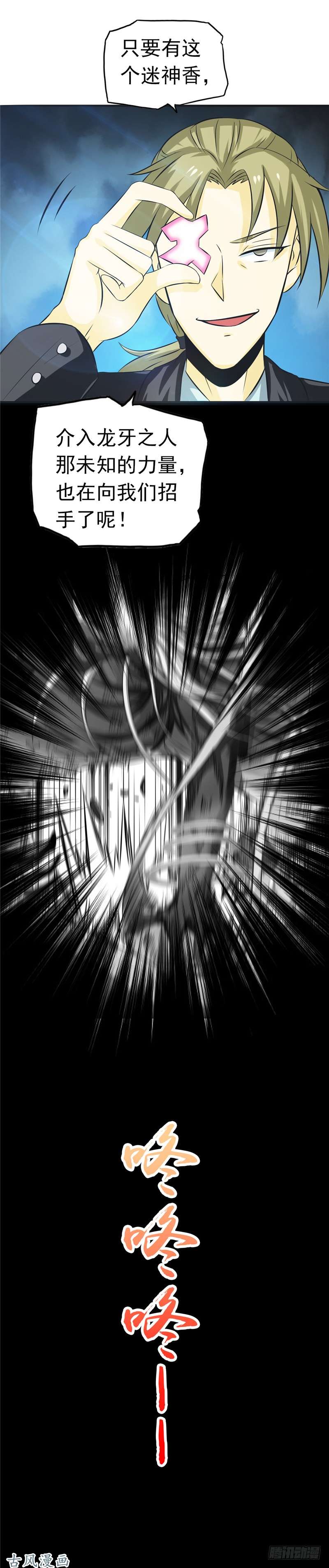 地府我开的113.迷局