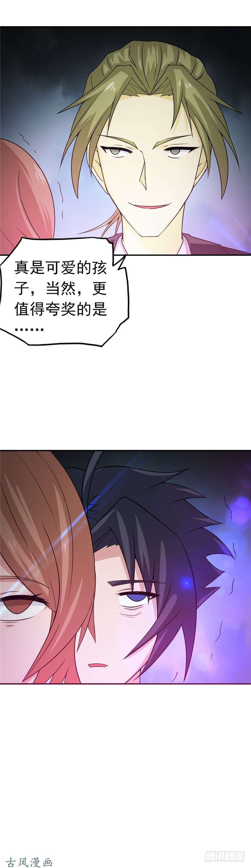 地府我开的113.迷局