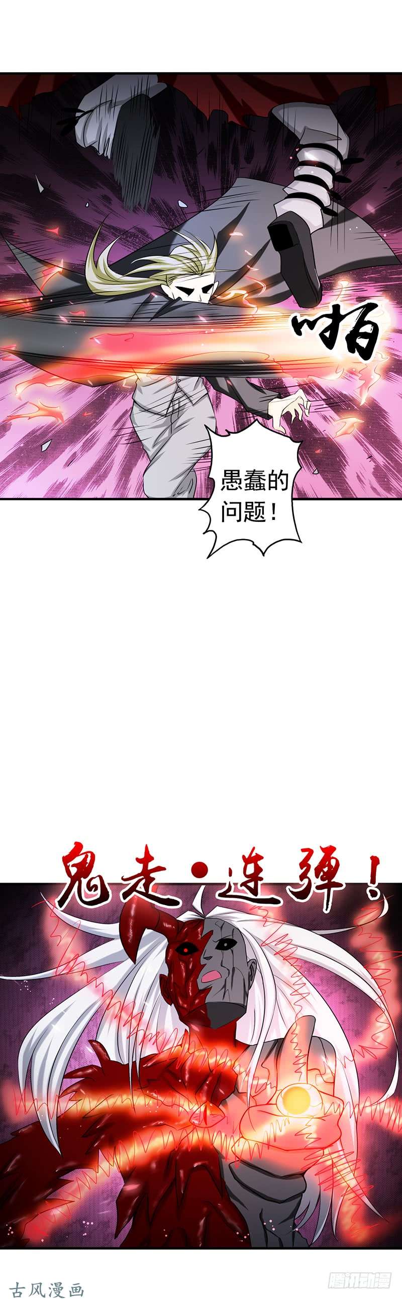 地府我开的114.降临