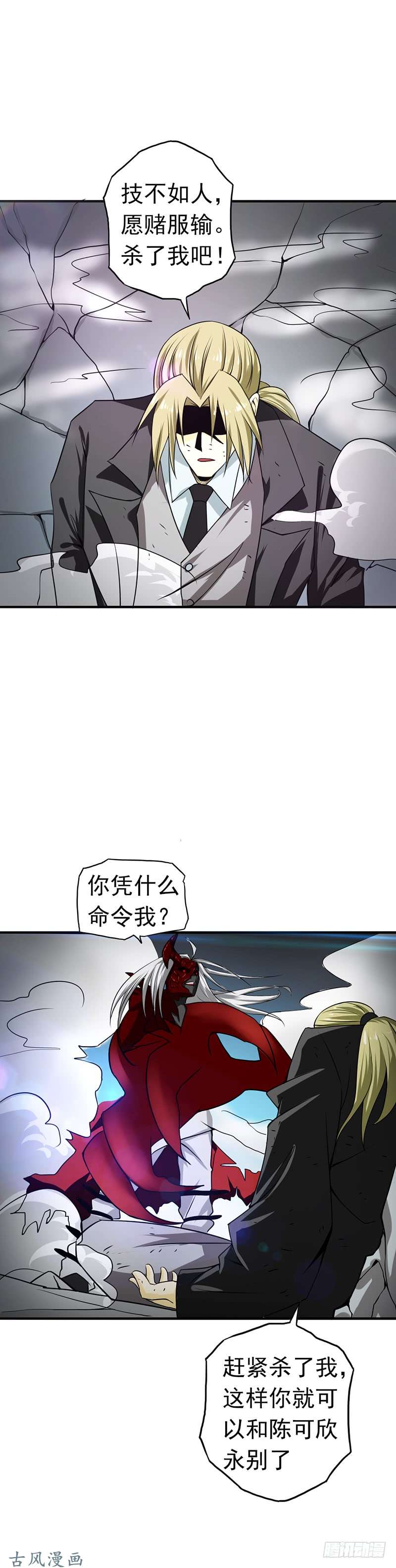 地府我开的114.降临