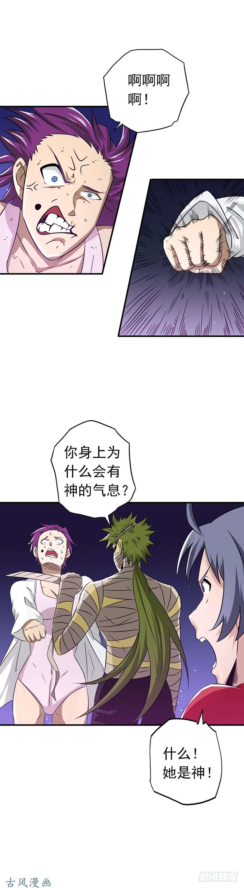 地府我开的114.降临