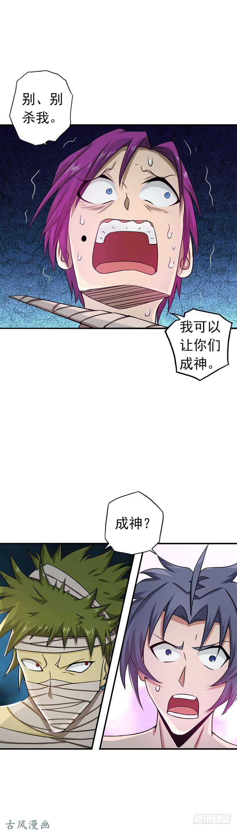 地府我开的114.降临