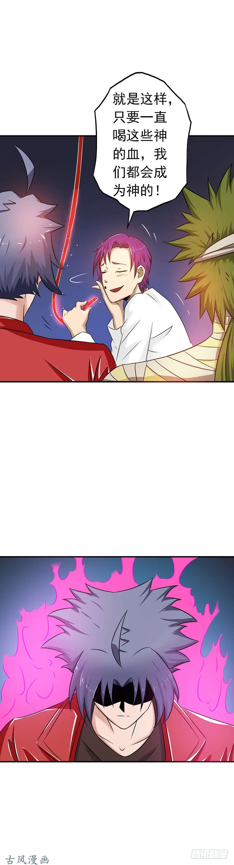 地府我开的114.降临