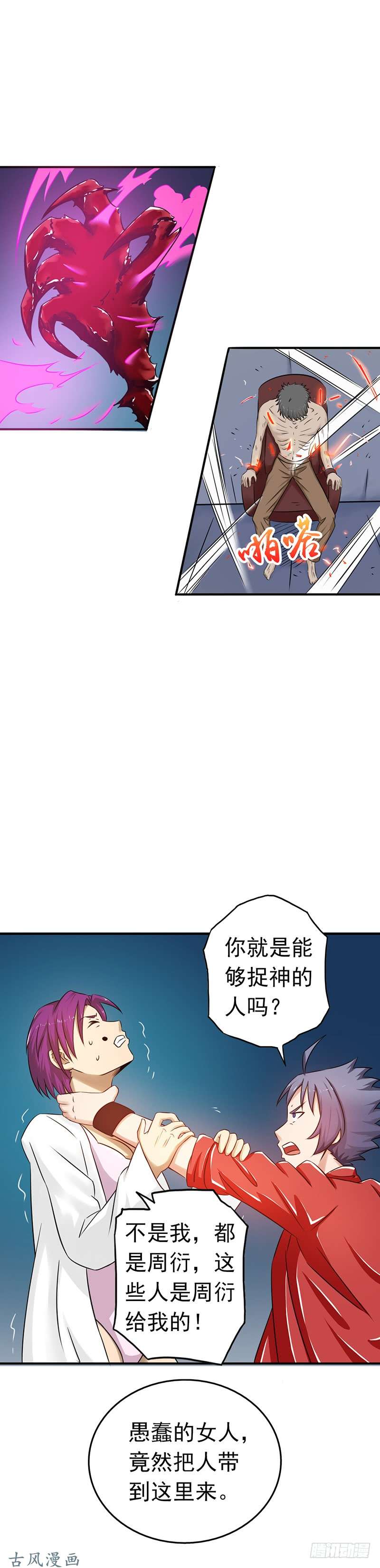 地府我开的114.降临