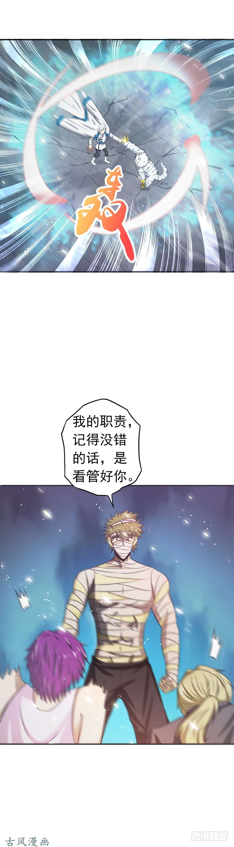 地府我开的115.弑神者