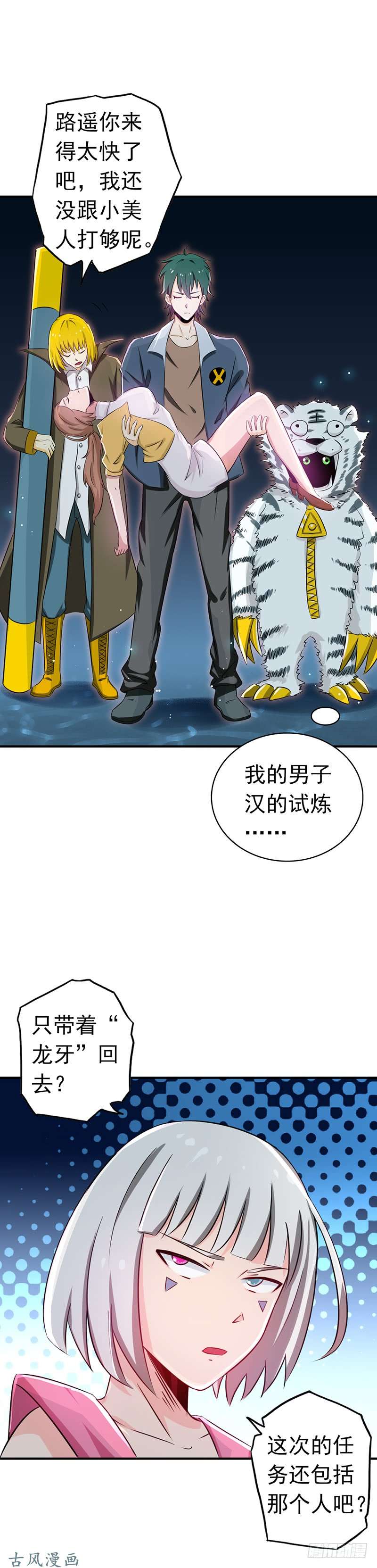 地府我开的115.弑神者