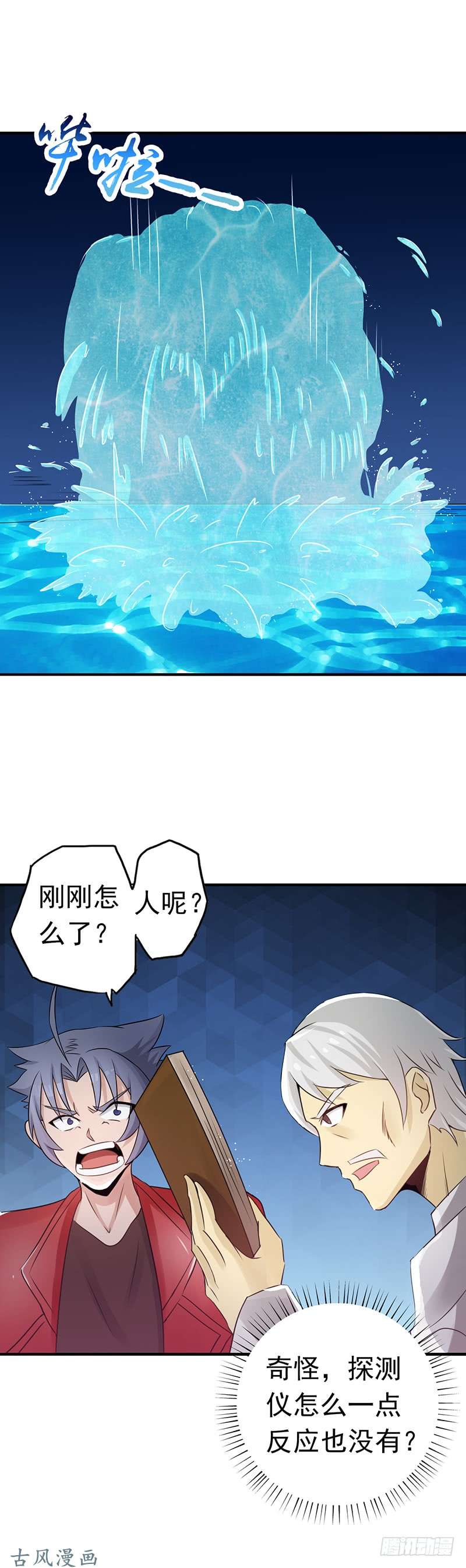 地府我开的115.弑神者