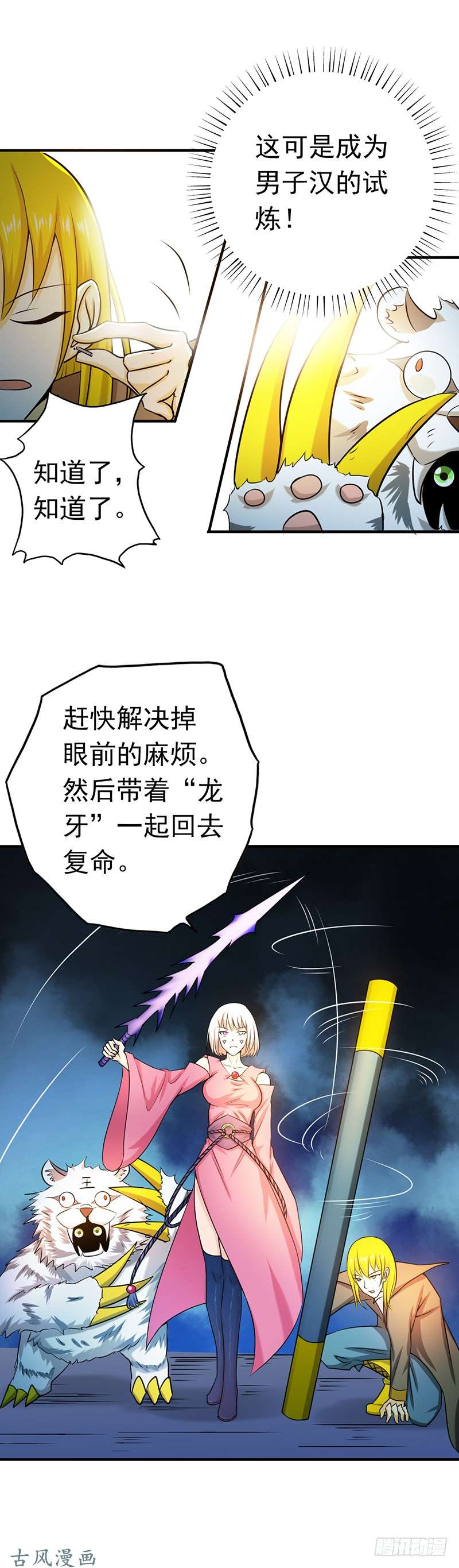 地府我开的115.弑神者