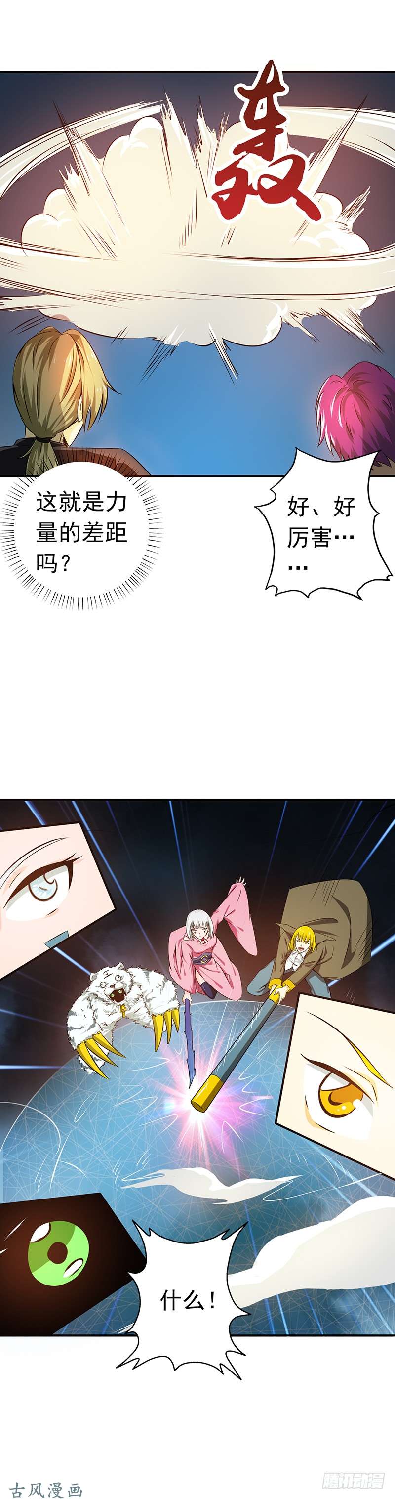 地府我开的115.弑神者