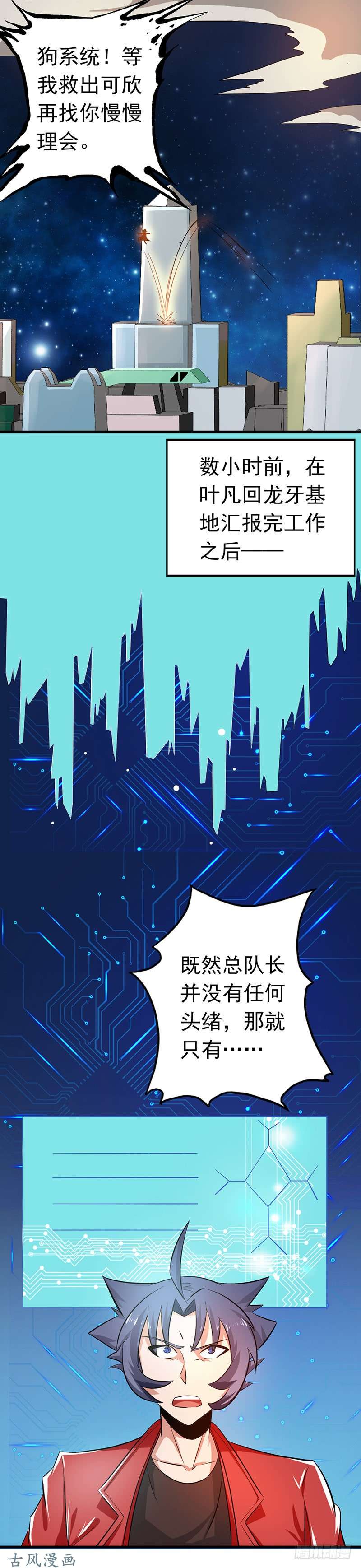 地府我开的116.迷乱