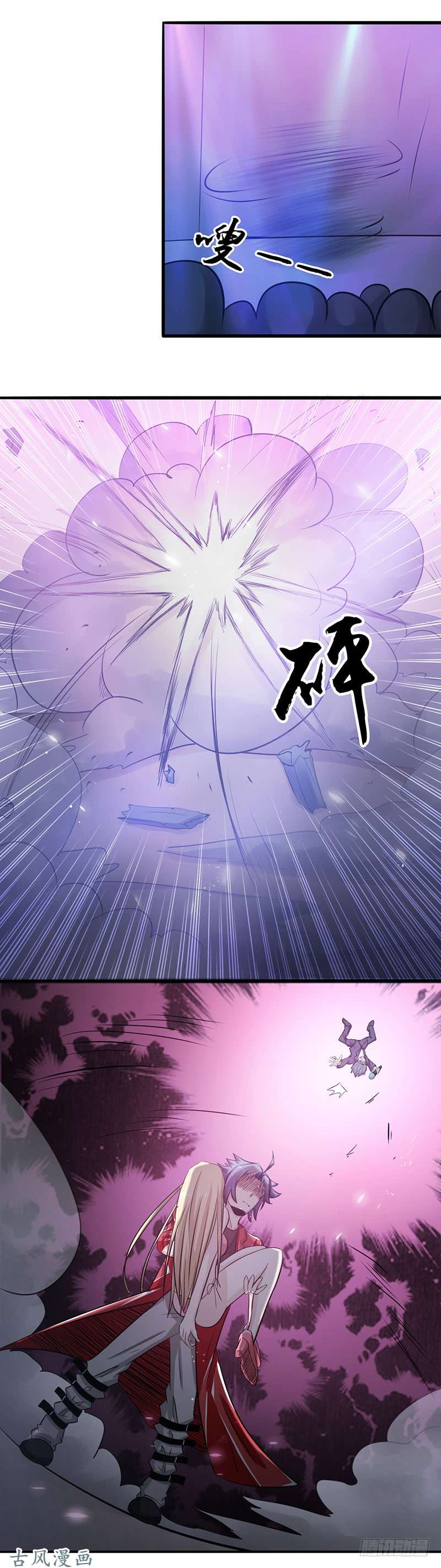 地府我开的116.迷乱
